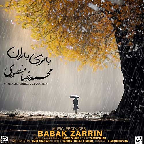 دانلود موزیک ویدیو محمدرضا منصوری به نام بانوی باران